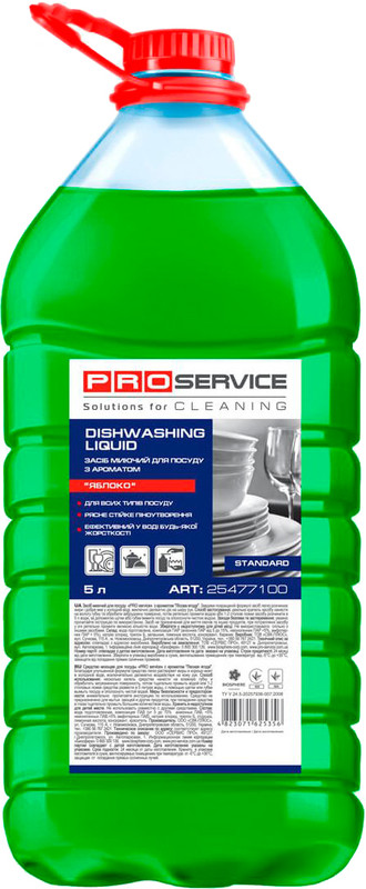 Засіб для ручного миття посуду PRO SERVICE Яблуко 5л